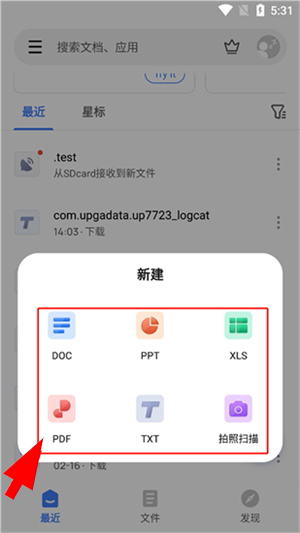 wps金山办公软件下载