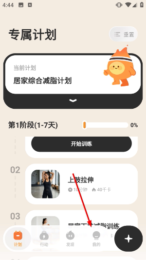 轻练