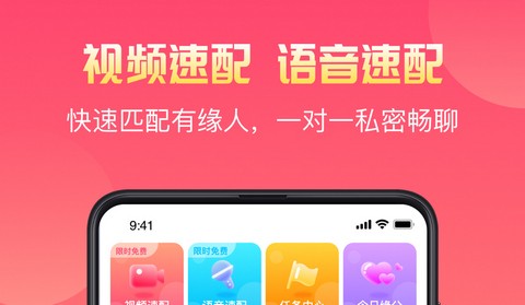 寞友社交