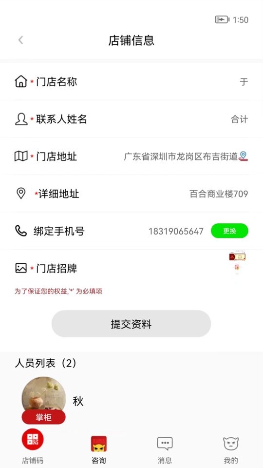 彬纷有礼