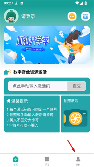 人教易视听