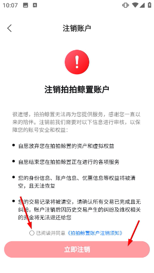 拍拍鲸置平台