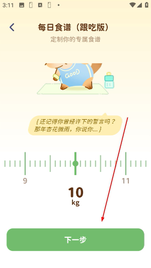 轻卡日常