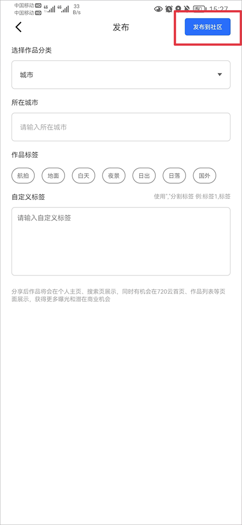 720云全景地图app下载