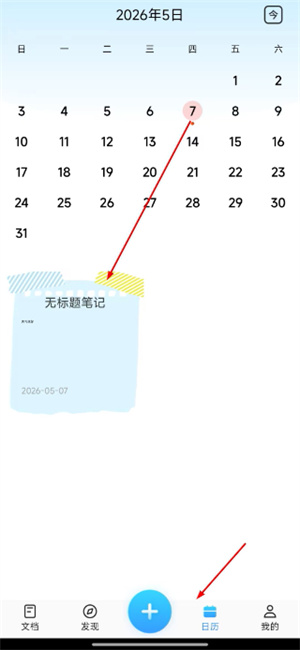 美记备忘录