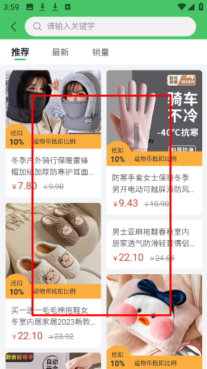 趣返物