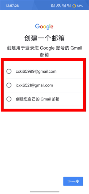 谷歌浏览器安卓下载2026版