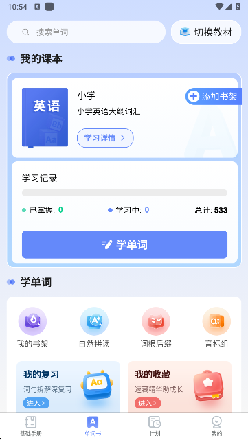 软件特色