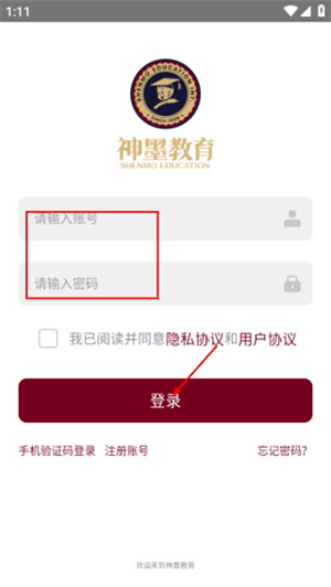神墨教育