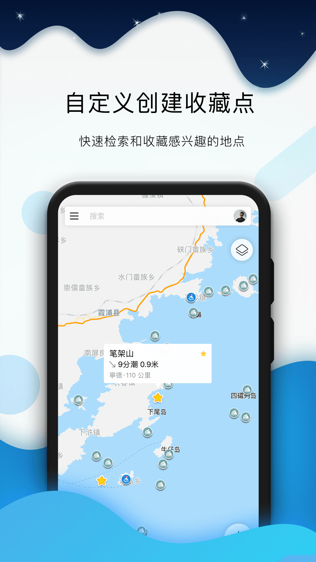 全球潮汐2025最新版本