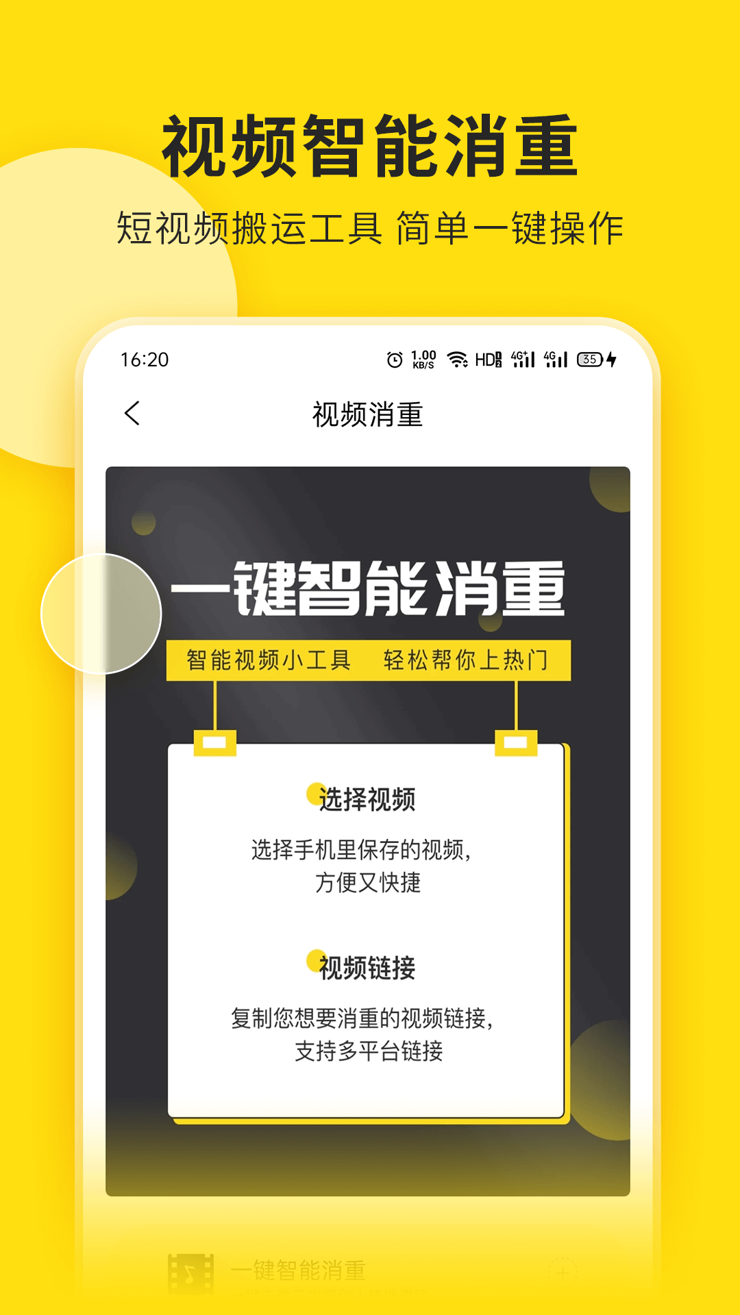 视频号助手app手机下载最新版本