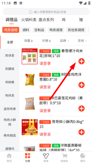 新冻网