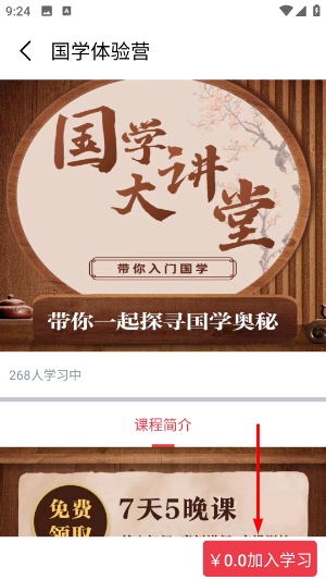 智慧学堂