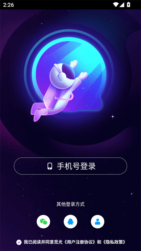 觅光