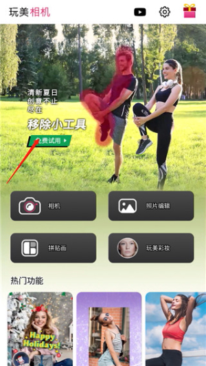 YouCam Perfect下载