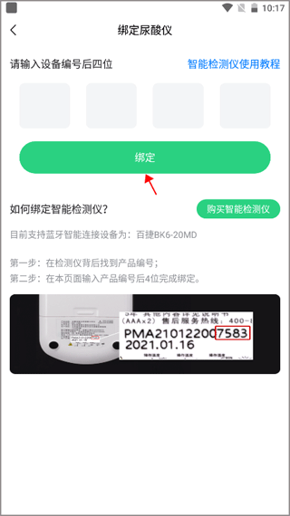 痛风快好