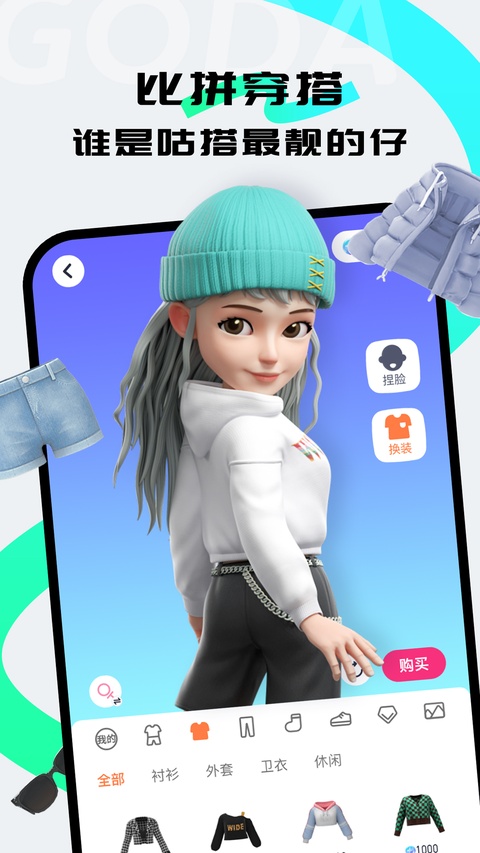 咕搭app