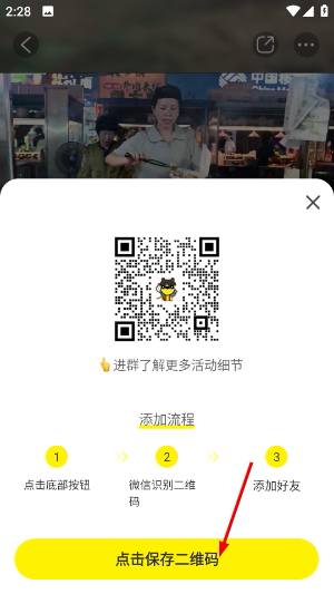 游侠客旅行网官网app