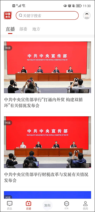 中国发布