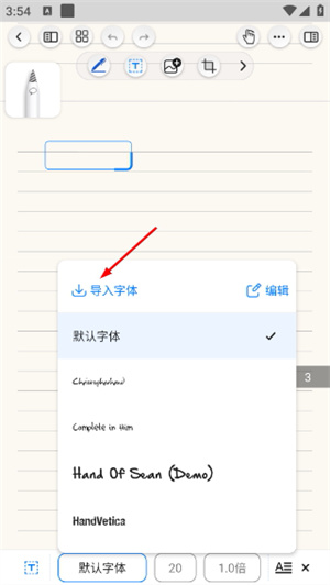 Notein一笔记免费版