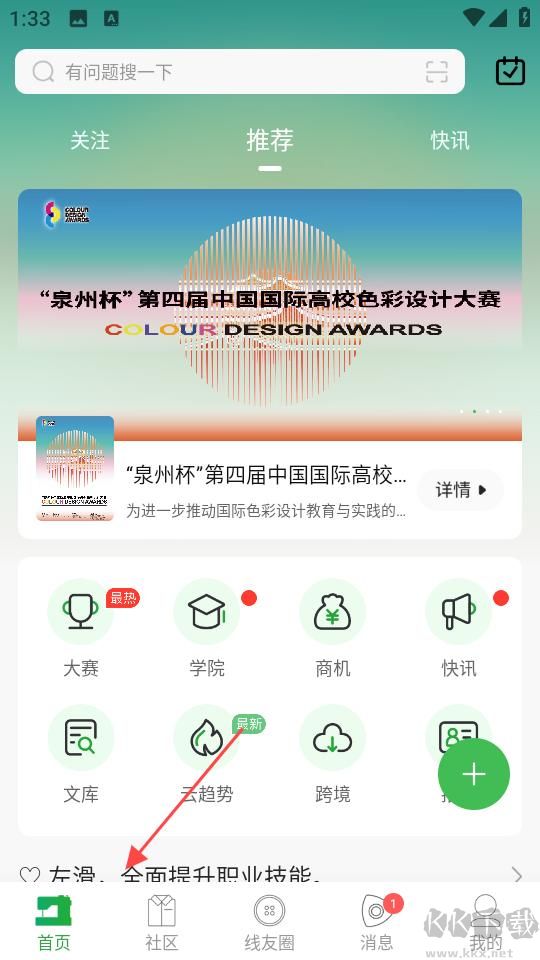 穿针引线app下载
