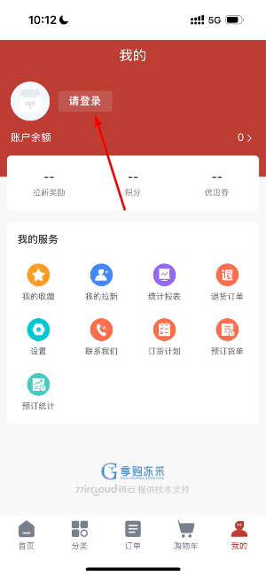享购冻采