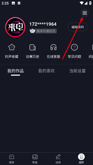 来电秀秀免费版