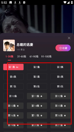 新辰剧选最新版下载