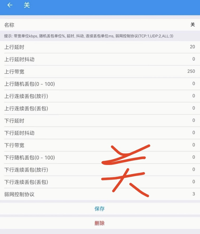 北辞弱网下载安装