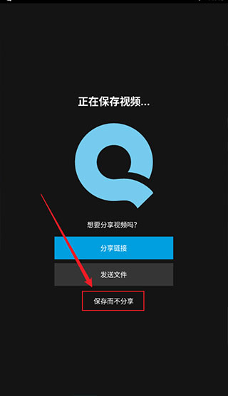 Quik官方版最新版下载