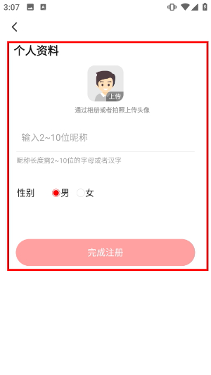 大雅丹棱