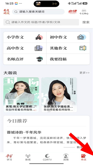 神鸟知讯