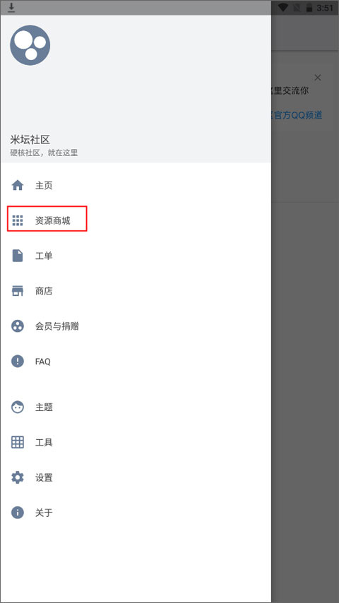 米坛社区官网版下载入口