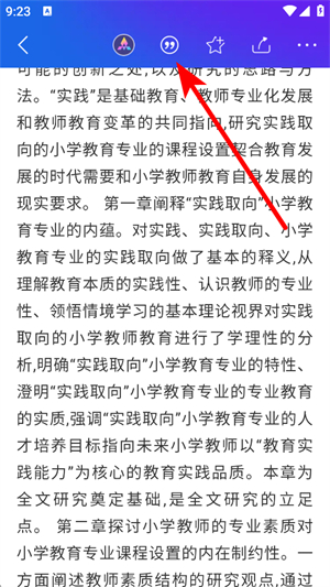 手机知网app