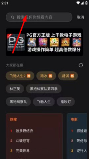 电影猎手app下载安装最新版