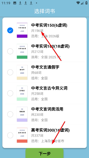 真背文言文实词