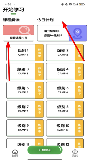 游美英语app官方下载安装最新版