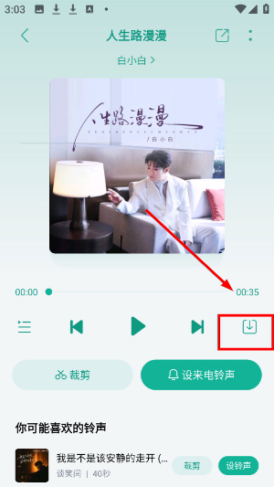 酷狗铃声免费下载来电铃声
