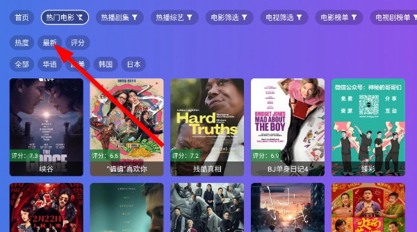 饭太硬TV电视版下载