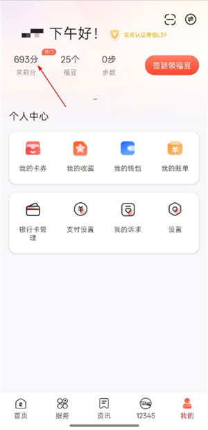 e福州
