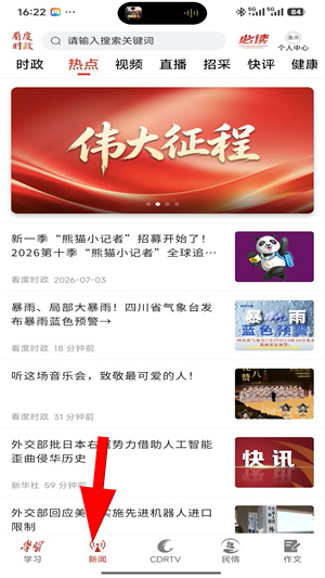神鸟知讯