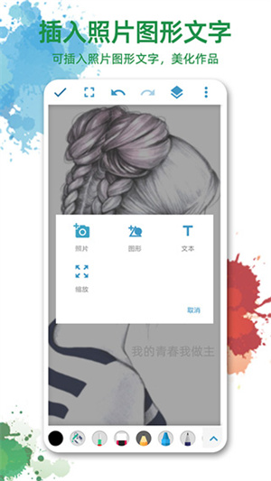 画图软件手机版下载免费版