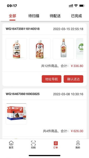 中农仓库物流系统