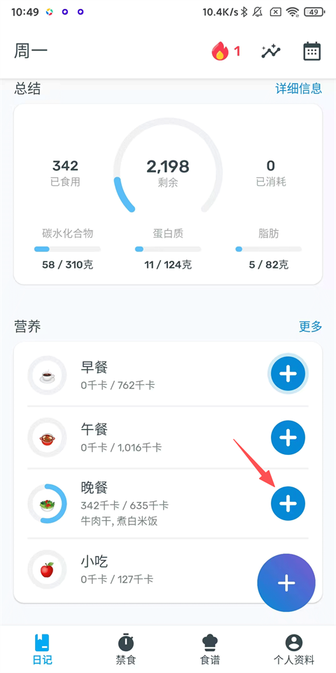 YAZIO下载