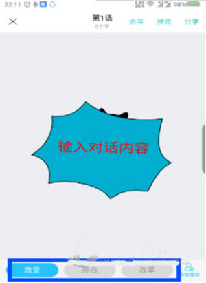 快点作品创作