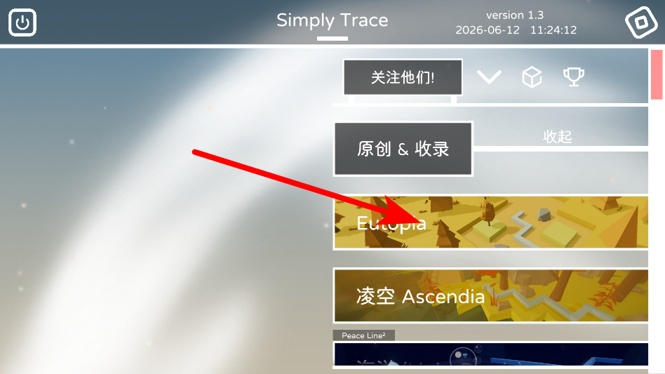 跳舞的线简途