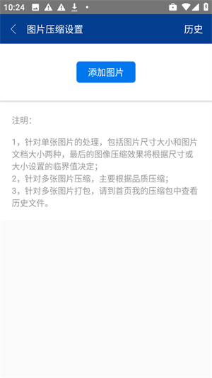 7z解压软件手机版下载