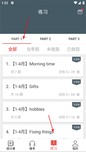流利说雅思