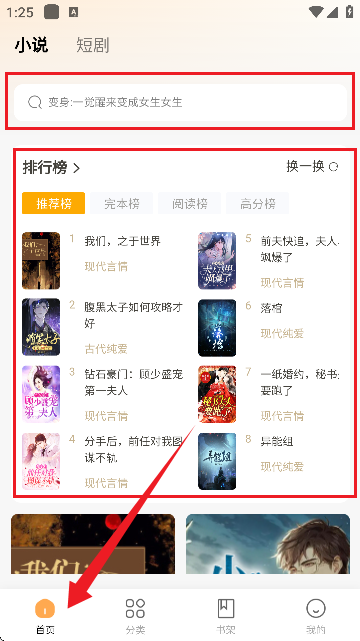 长歌小说