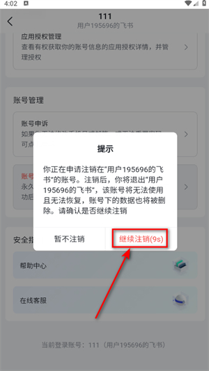 飞书妙记app下载